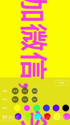 手持弹幕器截图3 手持弹幕器截图3