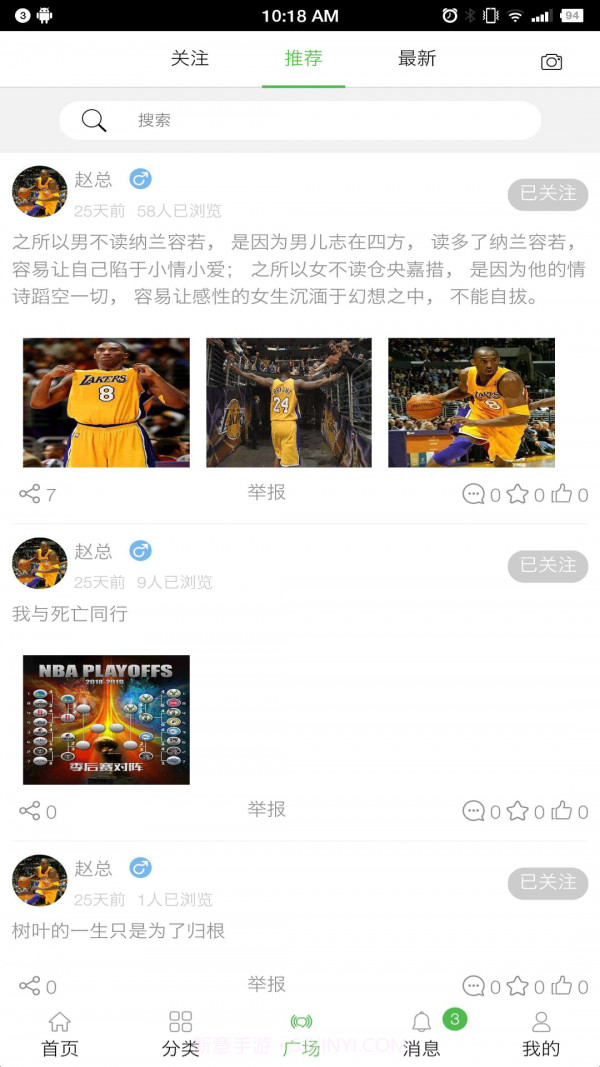 易游宝截图1 易游宝截图1