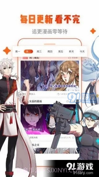 喵咔漫画截图1 喵咔漫画截图1