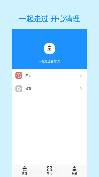 手机极速清理截图2