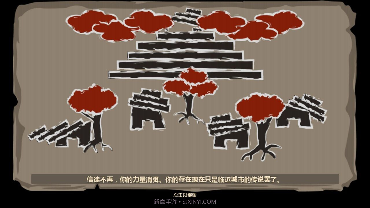 献祭截图4 献祭截图4