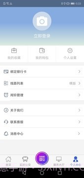 陶都出行截图5 陶都出行截图5