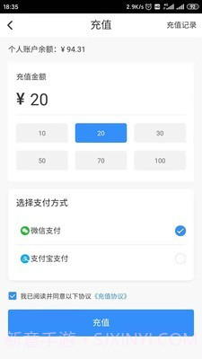 思极能充电截图3