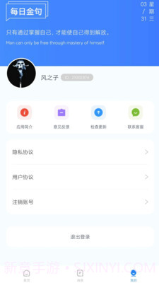 村委会截图1 村委会截图1