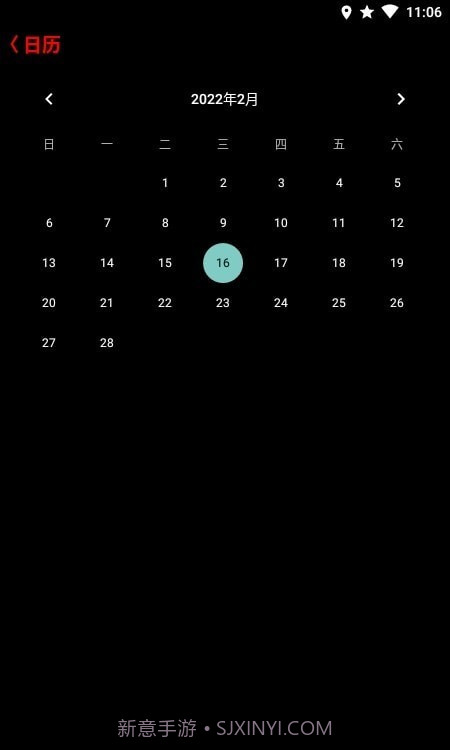 抬腕日历截图1 抬腕日历截图1
