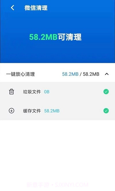 清理一点通截图4 清理一点通截图4