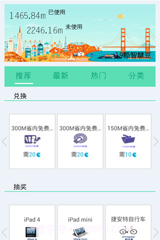 流量大爆炸截图2 流量大爆炸截图2