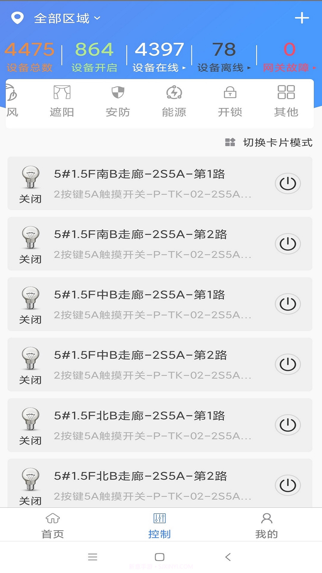 智能建筑截图2 智能建筑截图2