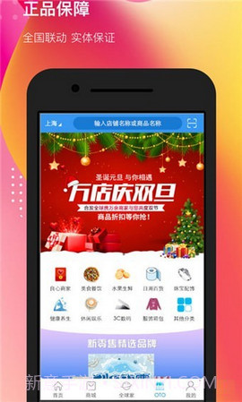 合美惠(合美惠商城)V1.2.5 手机版截图1