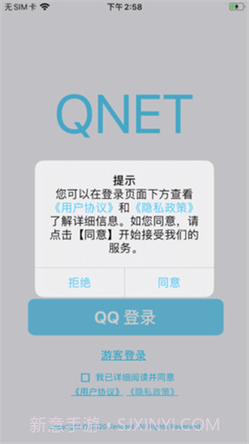 qnet弱网测试工具2023截图2 qnet弱网测试工具2023截图2