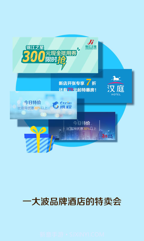 快捷酒店管家截图3 快捷酒店管家截图3