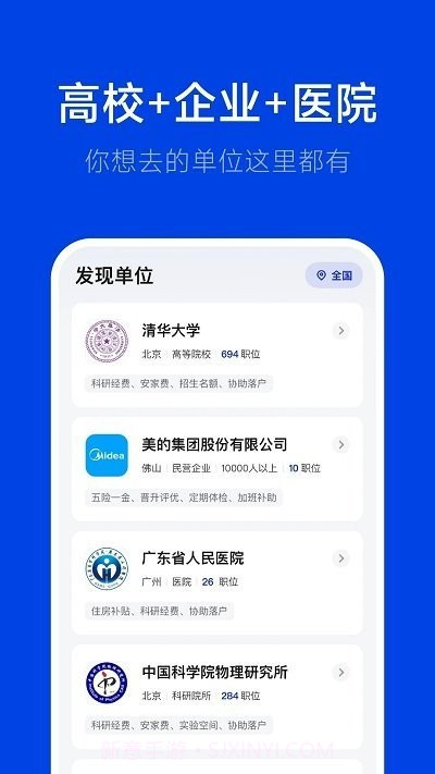 理聘截图3 理聘截图3