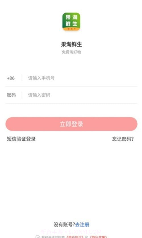 果淘鲜生截图1 果淘鲜生截图1