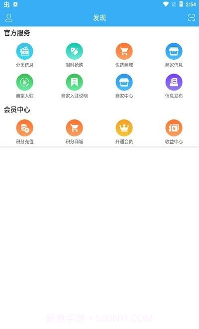 烧友之家截图3