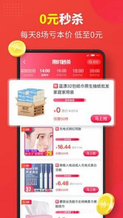 爱颜猫商城截图1 爱颜猫商城截图1