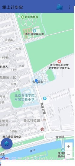 掌上计步宝截图2