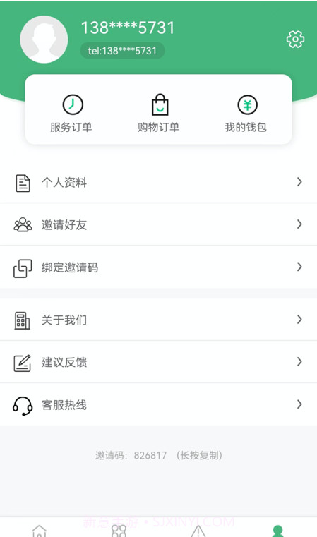 闲时到家截图1 闲时到家截图1