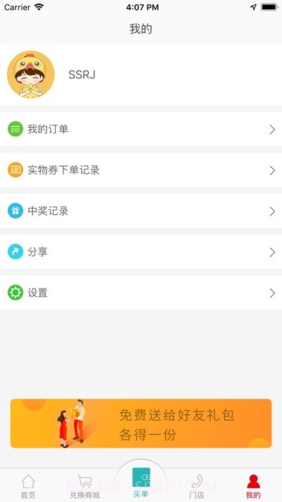 三水人家截图2 三水人家截图2