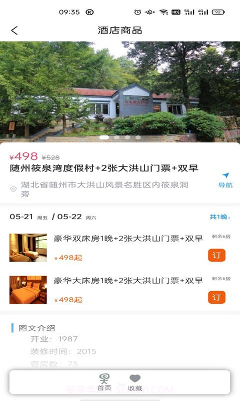 卓尔智游截图4 卓尔智游截图4