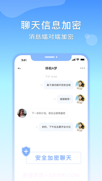 量子通讯截图1