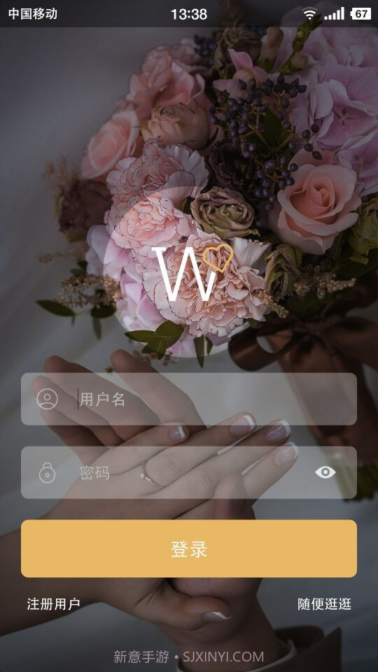 WeLove截图2 WeLove截图2