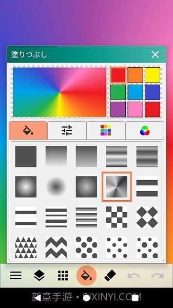 Paint Art美术家截图3