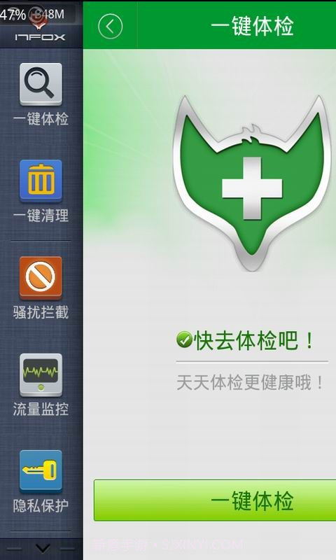 云狐卫士截图1 云狐卫士截图1