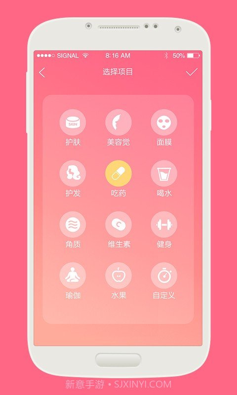 美容闹钟截图2