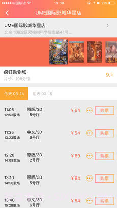 网票网截图2 网票网截图2