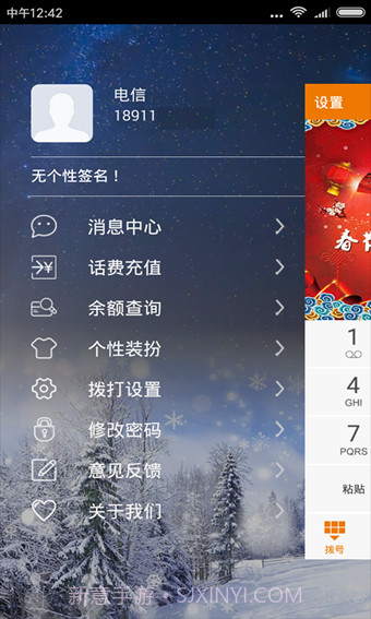 广电悟空app截图4