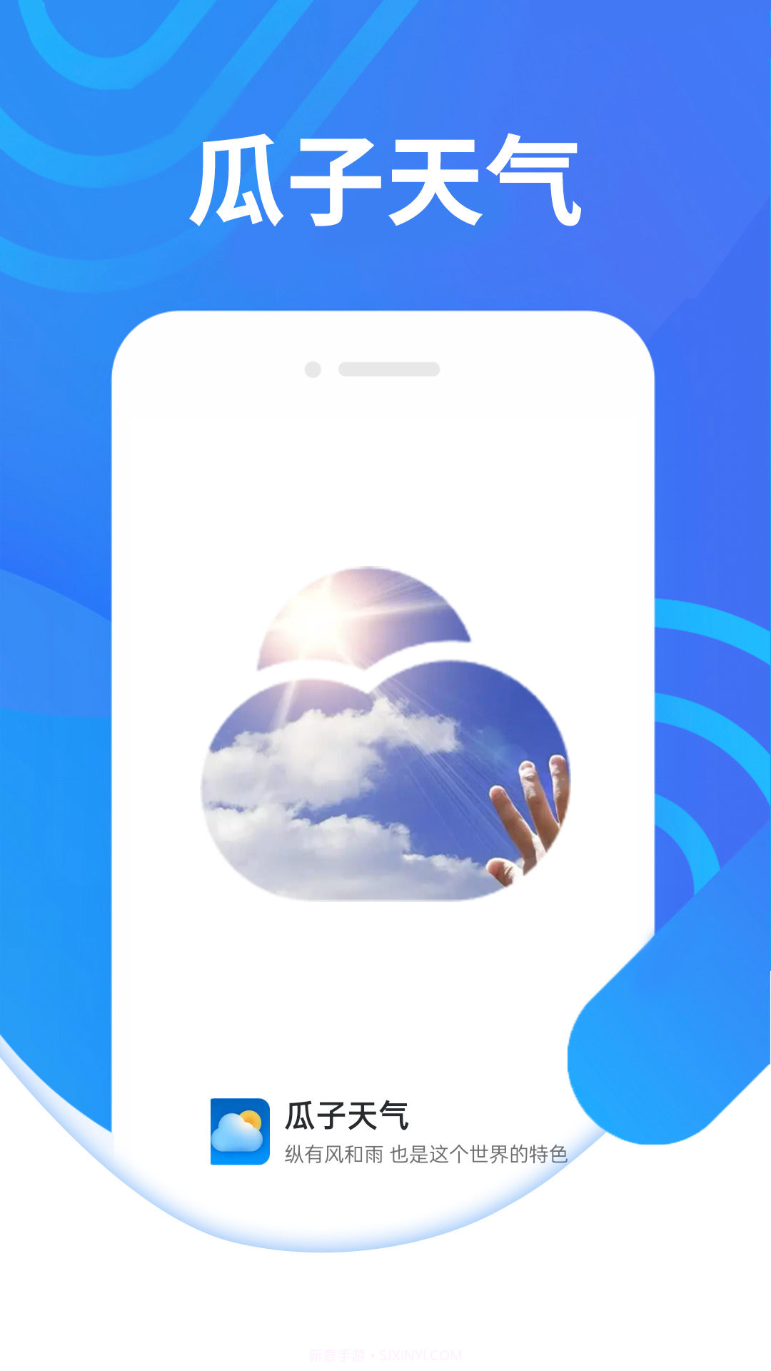 金瓜子天气截图1 金瓜子天气截图1