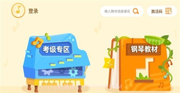 核桃钢琴智能陪练截图3 核桃钢琴智能陪练截图3