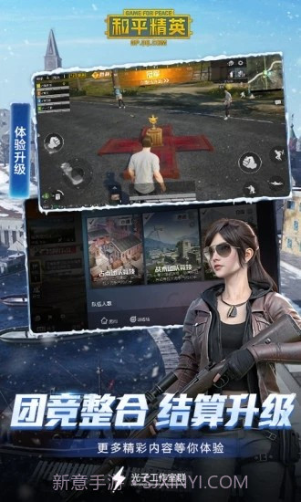 和平精英专属机型灵敏度截图2