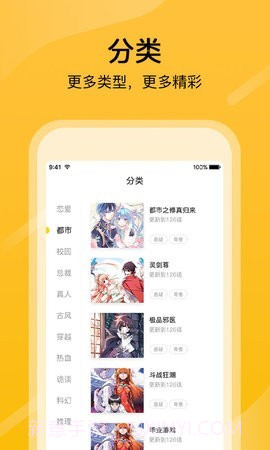 乱搭漫画截图2 乱搭漫画截图2