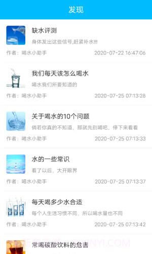 健康喝水计划截图1 健康喝水计划截图1