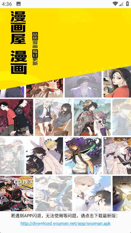 Souman截图1 Souman截图1