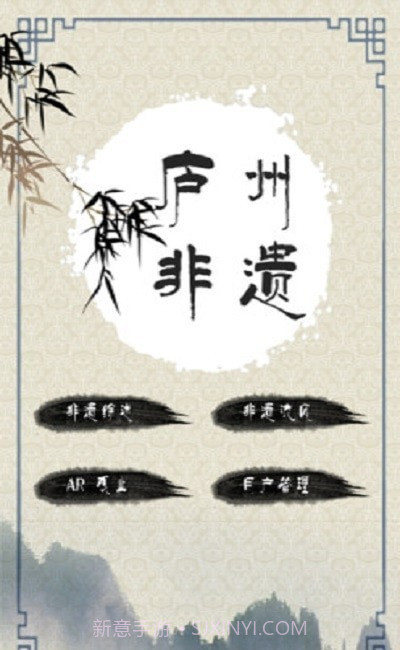 AR庐州非遗截图1 AR庐州非遗截图1