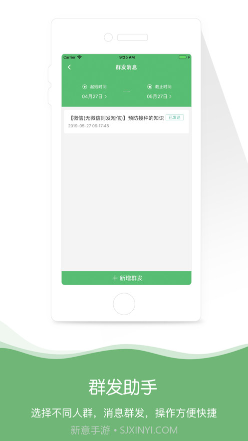 身边医生截图3 身边医生截图3