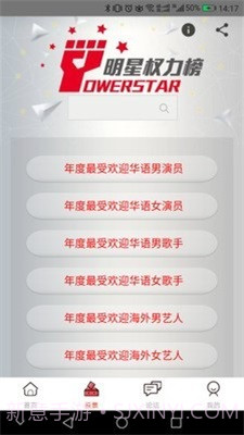煮娱截图1