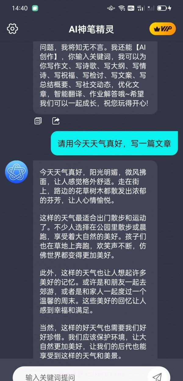 AI神笔精灵截图4 AI神笔精灵截图4