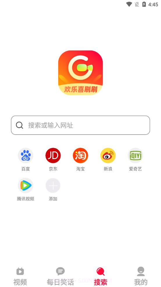 欢乐喜刷刷截图1