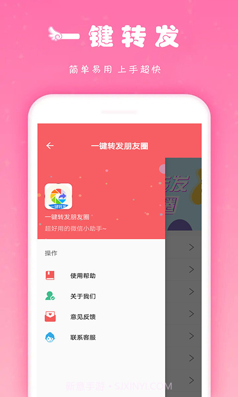 极速一键转发截图3 极速一键转发截图3