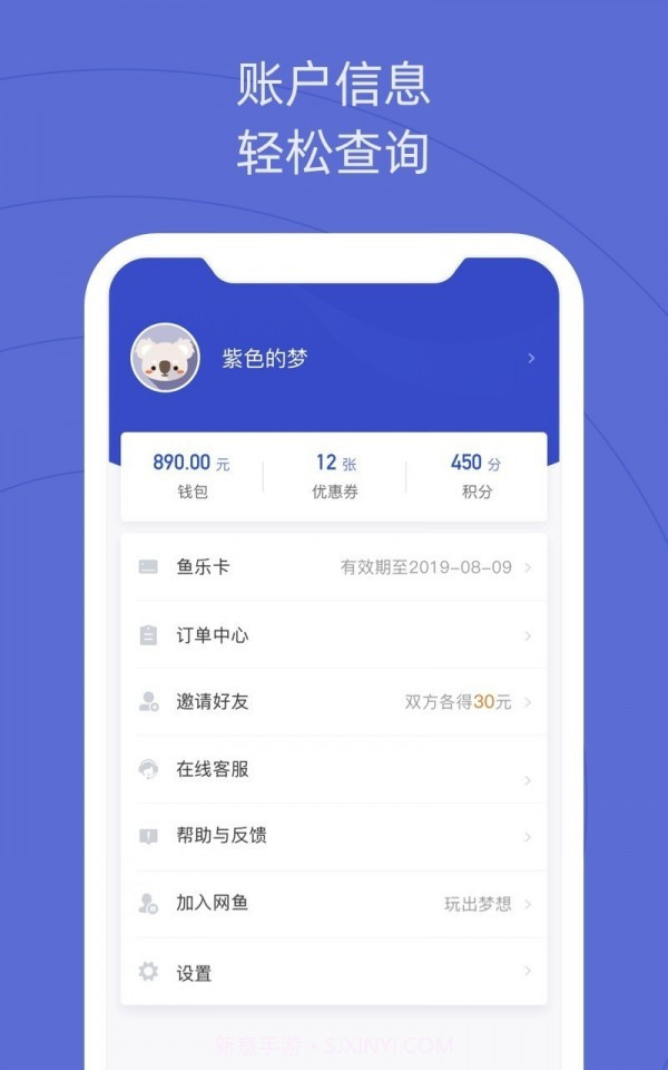 网鱼截图5