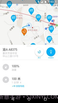 租车服务 car2go截图2
