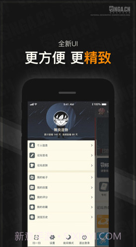 NGA玩家社区(nga魔兽世界)V8.3.7 安卓截图3 NGA玩家社区(nga魔兽世界)V8.3.7 安卓截图3