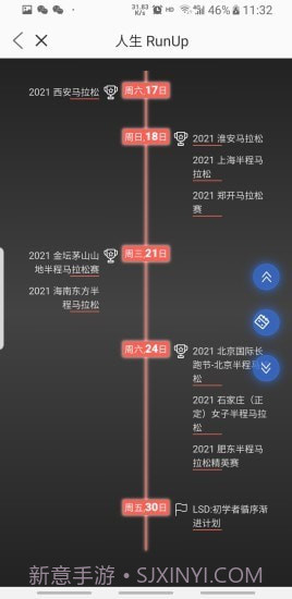 RunUp截图2 RunUp截图2