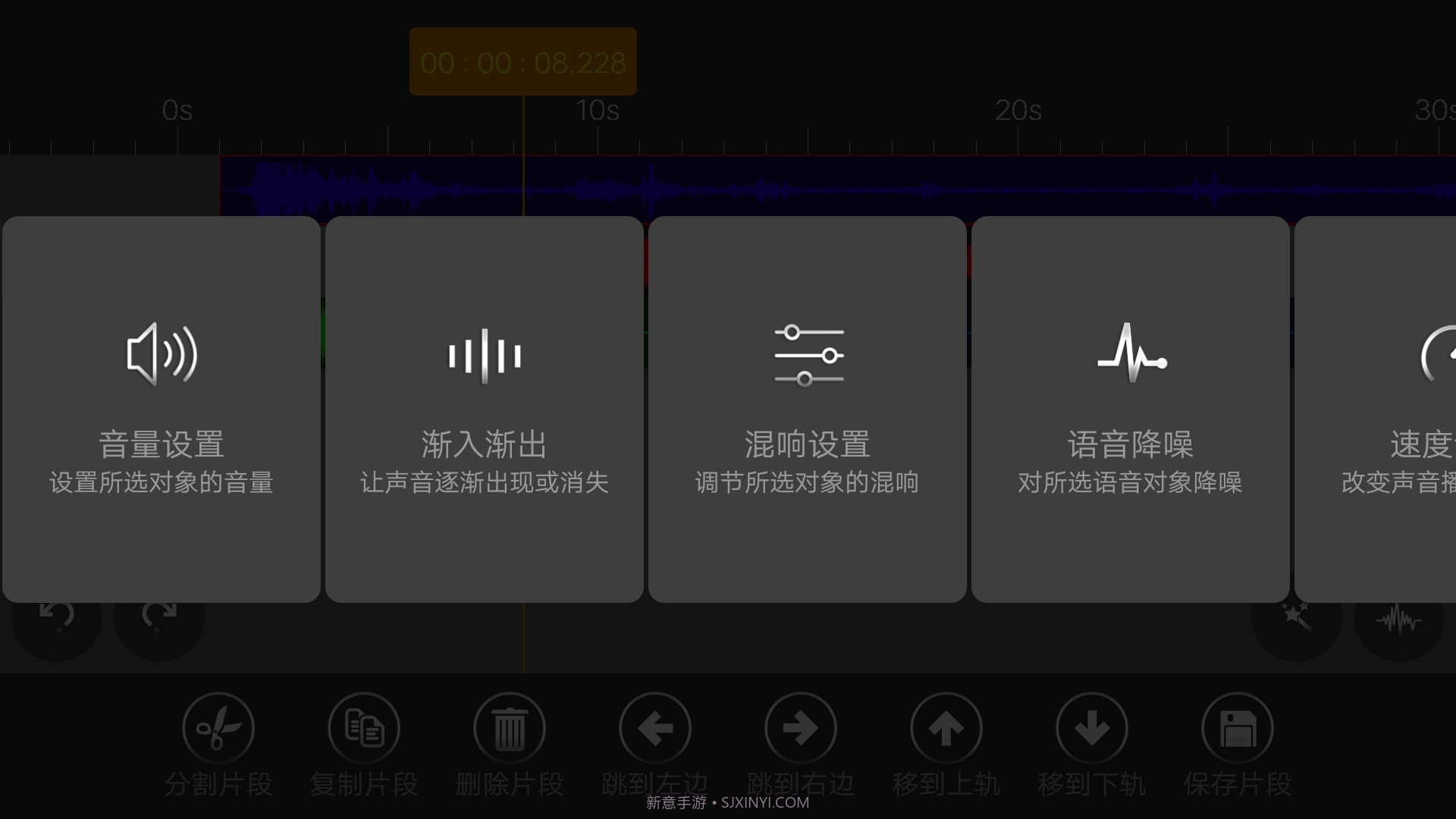 音频编辑器截图3 音频编辑器截图3