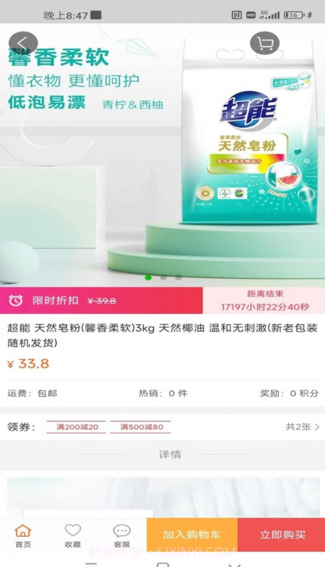 浪音基调助手截图3 浪音基调助手截图3