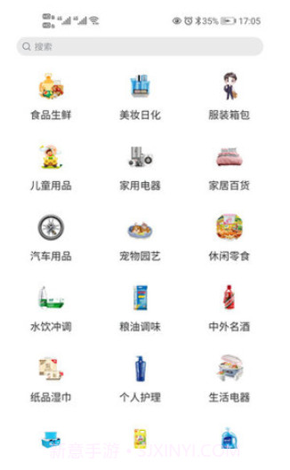 国货优选截图2 国货优选截图2