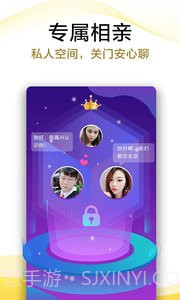 伊对视频相亲交友截图1 伊对视频相亲交友截图1